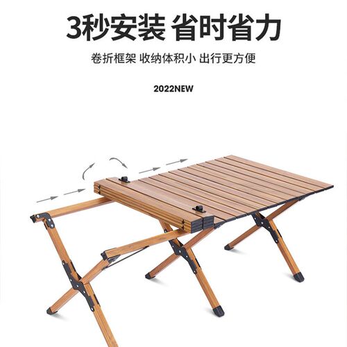 户外折叠桌子铝合金蛋卷桌露营装备野餐用品便携S式桌椅碳钢烧烤
