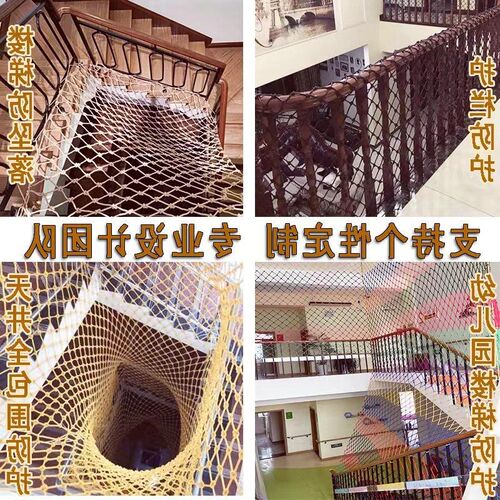 天井防护网护栏网高空坠物楼梯z儿童安全网阳台防坠网手工尼龙安
