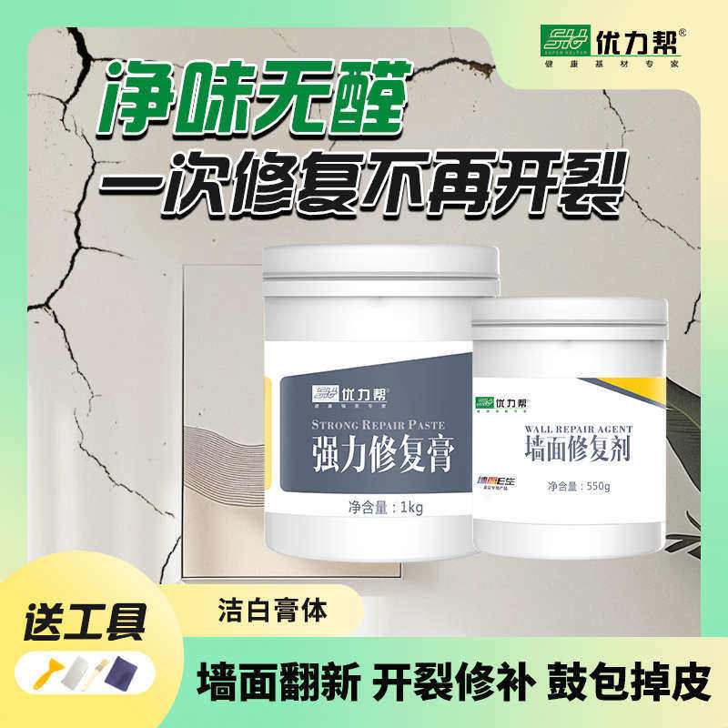 优力帮墙面E生补墙膏防潮防霉墙面修补膏白色腻子粉内墙家用墙壁,基础建材,墙面修补膏,淘宝优惠券,粉丝福利购,淘宝优惠卷