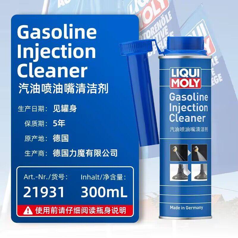 德国力魔汽油添加剂燃油宝积碳清洗免拆喷油嘴燃烧室清洁剂20686,汽车零部件/养护/美容/维保,清洗剂/养护剂,淘宝优惠券,粉丝福利购,淘宝优惠卷