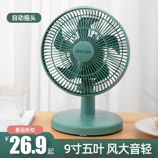 桌面台扇迷你小风 电风扇学生宿舍床l上小型夹家用办公室静音台式
