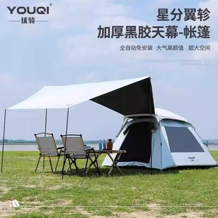 優騎帳篷戶外便攜式 備野T餐全自動加厚防 折疊野外精致露營野營裝