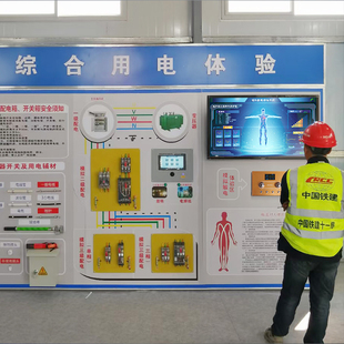 触电体验仪千人震安全q用电教学设备过电流体验液晶模拟变频触电