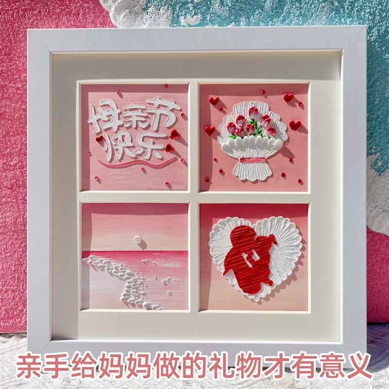 母亲节手工diy礼物油画材料包送妈妈婆婆创意Q实用生日纪念母情节