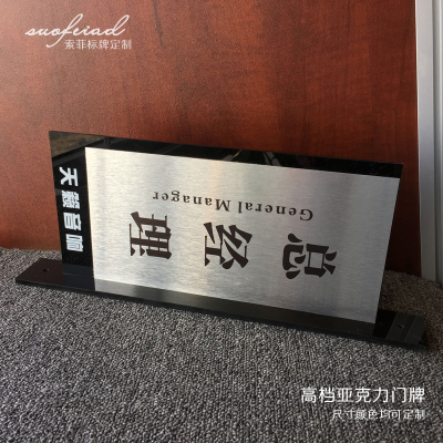 推荐立式侧挂门牌 双面科室牌 部门公司M标牌办公室指示牌亚克力