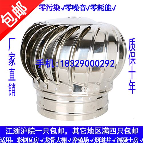 110型150 500 6o00 不锈钢无动力风帽屋顶通风器通风球201 304材