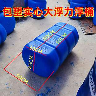 浮筒塑料水上浮台浮筒船筏子渔业吊水泵平台网箱浮桶造船用的浮体