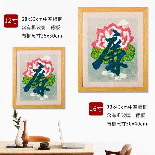 新清廉文化作品戳戳绣dity材料廉政廉洁主题编织手工文创活动刺绣