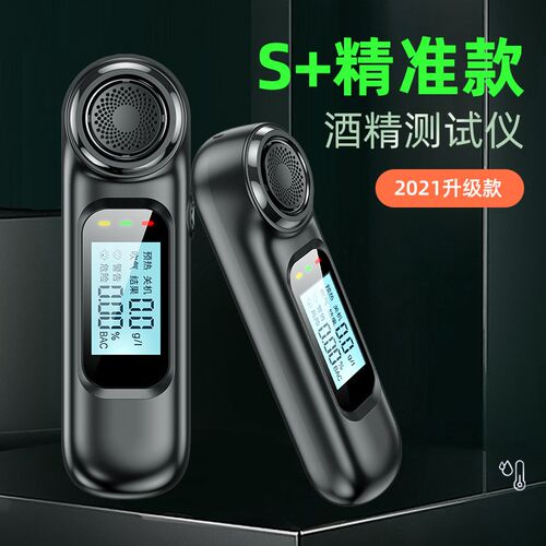 酒精测试仪查酒驾k吹气式专用酒精浓度检测仪测酒驾高精度测量仪