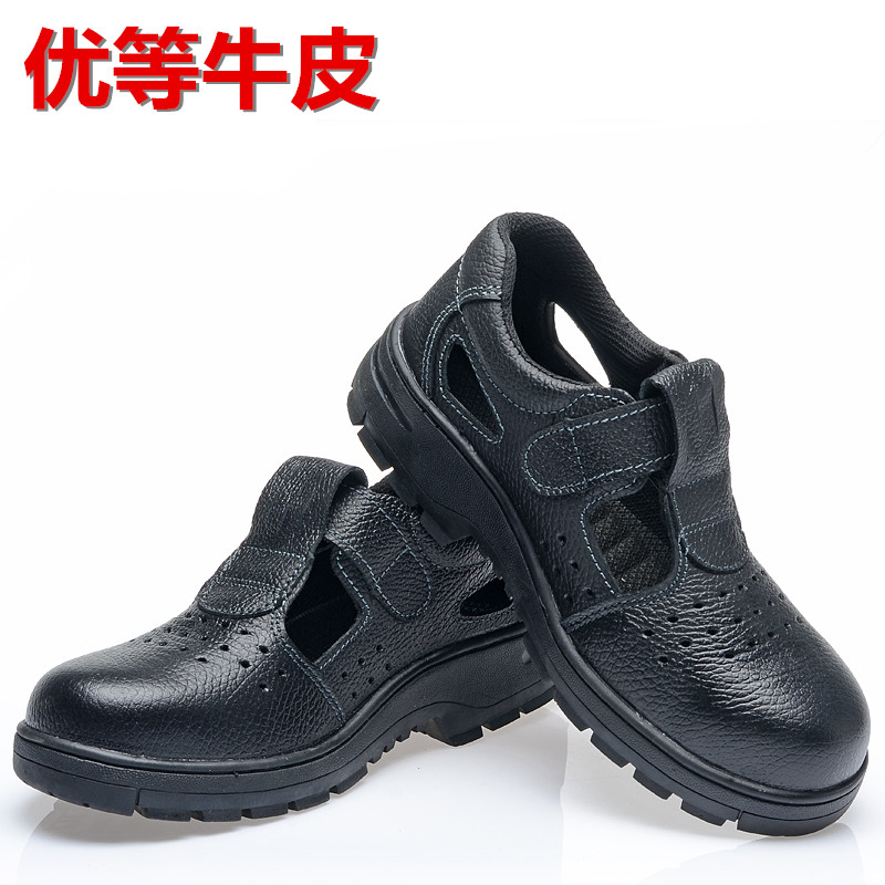 防臭牛皮劳保鞋男女夏季透气凉z鞋防砸防穿刺钢包头防护工作安全