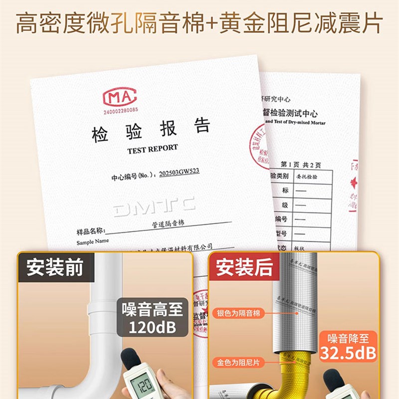 包下水管道隔音棉卫生间下水道阻尼片加吸O音棉超强消音材料自粘