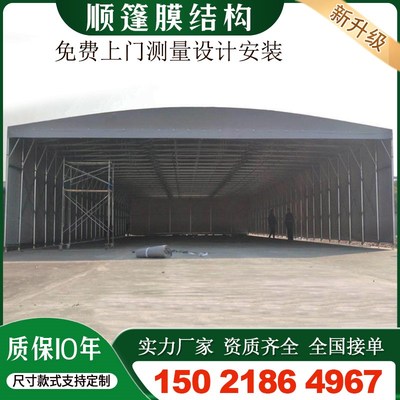 江苏州物流移动推拉蓬遮阳工厂临时防雨帐L篷伞推拉式雨篷活动大