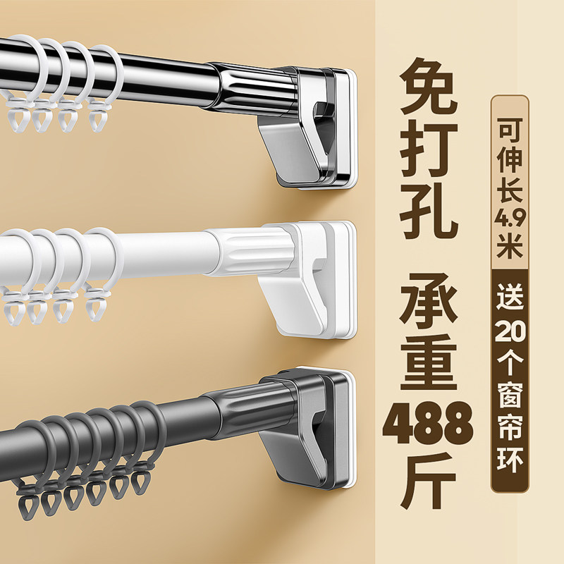 窗帘杆一根免打孔安装支架无打孔窗D帘杆子一整套全轨道可伸缩挂