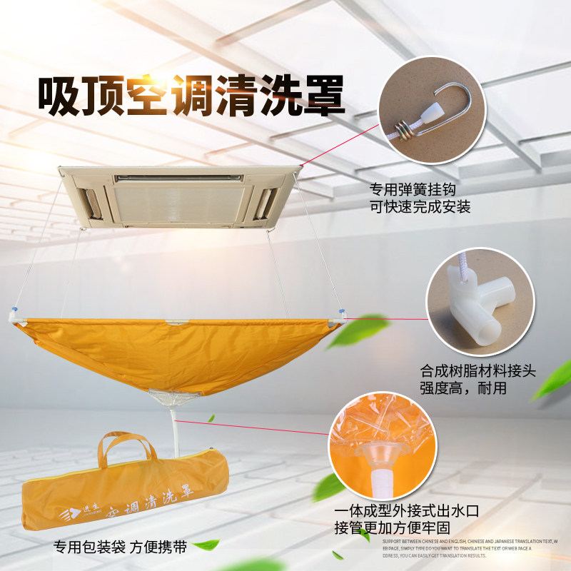 天花机清洗接水罩 清洗中央空调接水罩吸顶机清洗罩接Z水罩防水罩