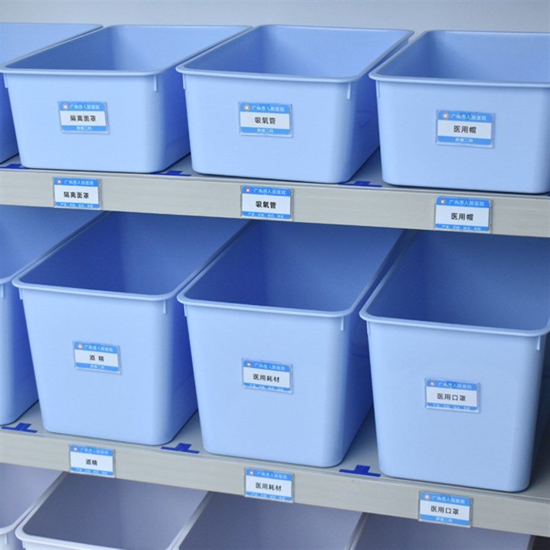 医院库房收纳筐6s管理收纳盒货架物品分类L整理箱医用输液盒药品,收纳整理,药盒,淘宝优惠券,粉丝福利购,淘宝优惠卷