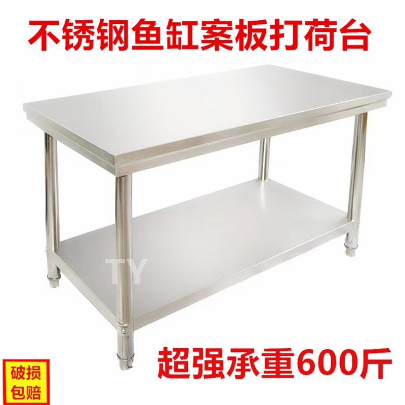 不锈钢鱼缸c架子工作台厨房操作台案板家用台面切菜打包桌子打荷,厨房/烹饪用具,厨房置物架/置物柜/角架,淘宝优惠券,粉丝福利购,淘宝优惠卷