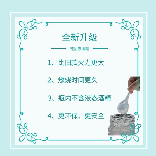 酒精酒店用固体酒精耐烧桶装瓶装引火神器点火干S锅炉引燃块新能