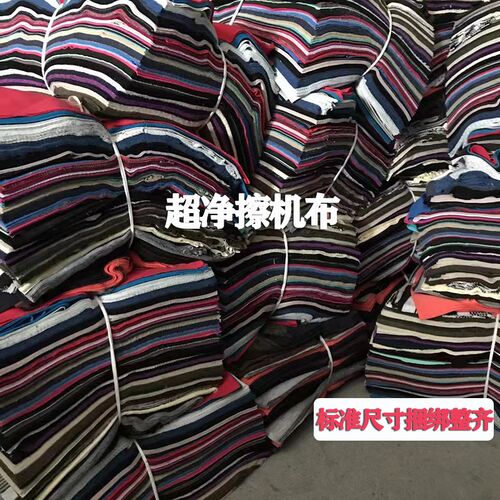 擦机布全棉工业抹布碎布头棉纱吸水吸油不掉N毛废布料纯棉大块包