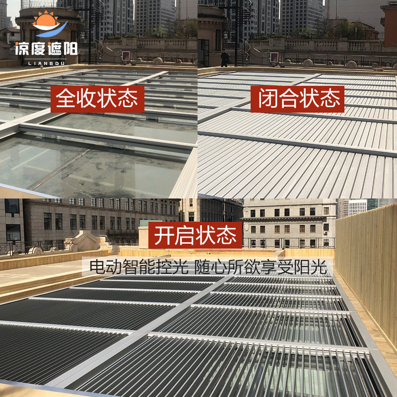 阳光房遮阳百叶电动铝合金顶帘室外收缩屋顶降温隔热卷Z帘翻转调