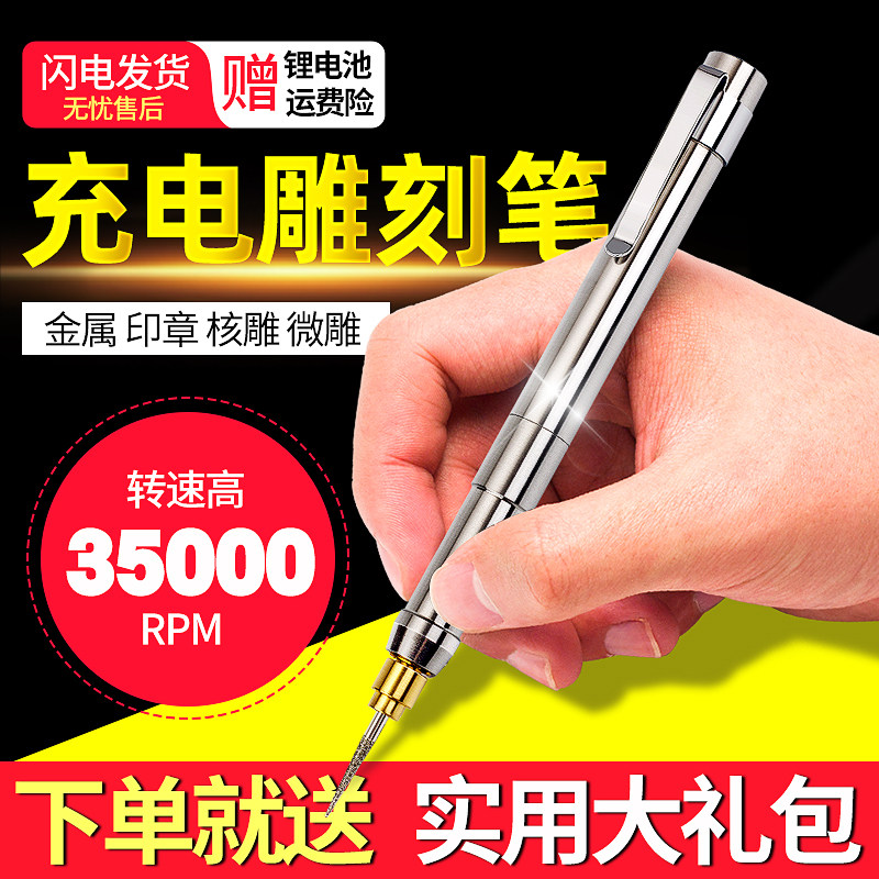 电动刻字笔小型金属n刻字机雕刻笔玉石蛋雕核雕微雕工具电动雕刻,五金/工具,雕刻机,淘宝优惠券,粉丝福利购,淘宝优惠卷