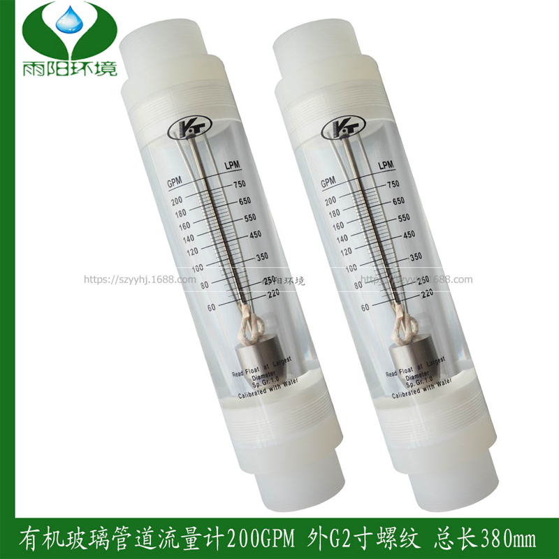 管道式气体液体流量计有机玻璃圆管卫生级流量计超U纯水流量计竖