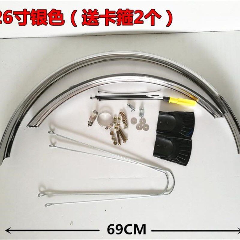 挡泥板自行车26寸27.5加长加长款后泥除N全包全包式防雨山地车。