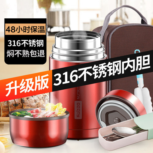 316不锈钢便携焖烧杯闷烧壶超长保温饭J盒桶焖粥壶上班族带饭神器