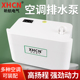 空调排水泵外置冷凝水提升泵家用静音中央空调P抽水泵全自动排水
