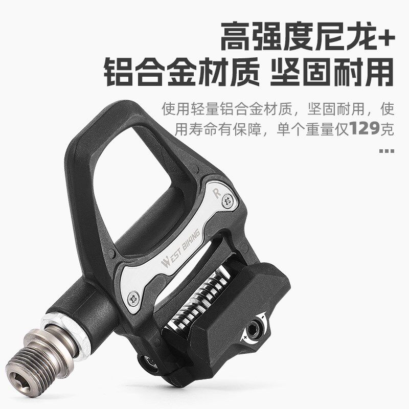 西骑者自行车脚踏公路车锁踏自锁尼F龙带锁片单车脚蹬子骑行装备