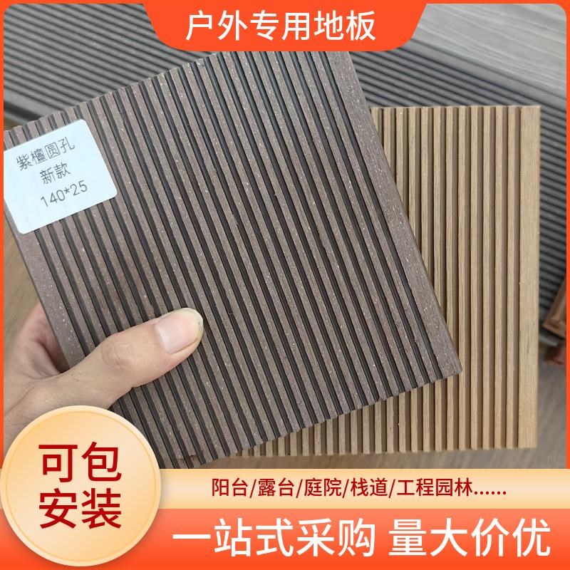 二代共挤塑木地板户外庭院阳台露台花园栈道工程T园林防腐木塑板