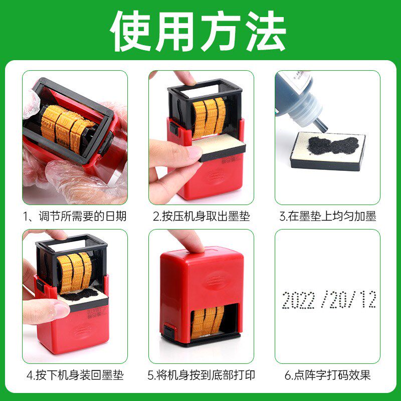 打码机打生产日期手持小型手动可调年月日印章自动回墨纸箱包装袋