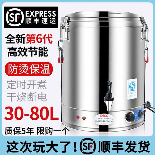不锈钢桶带盖商用电加热保温桶大容量锅电汤桶熬汤锅X煮高汤卤肉