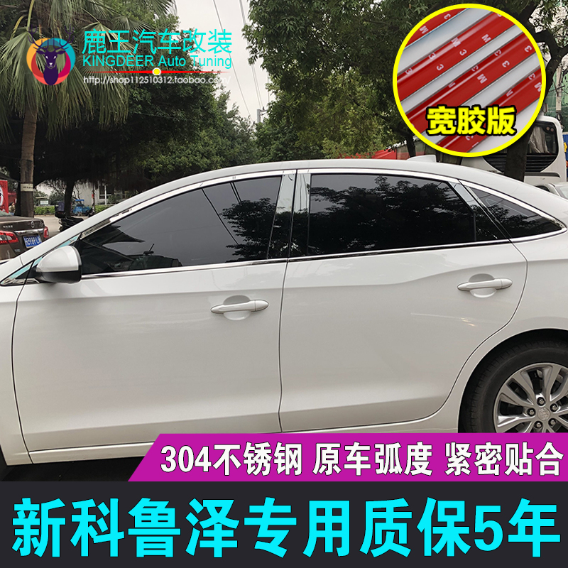 专用2021款款雪佛兰科鲁泽车窗饰条不锈钢N门窗镀铬亮条装饰贴改