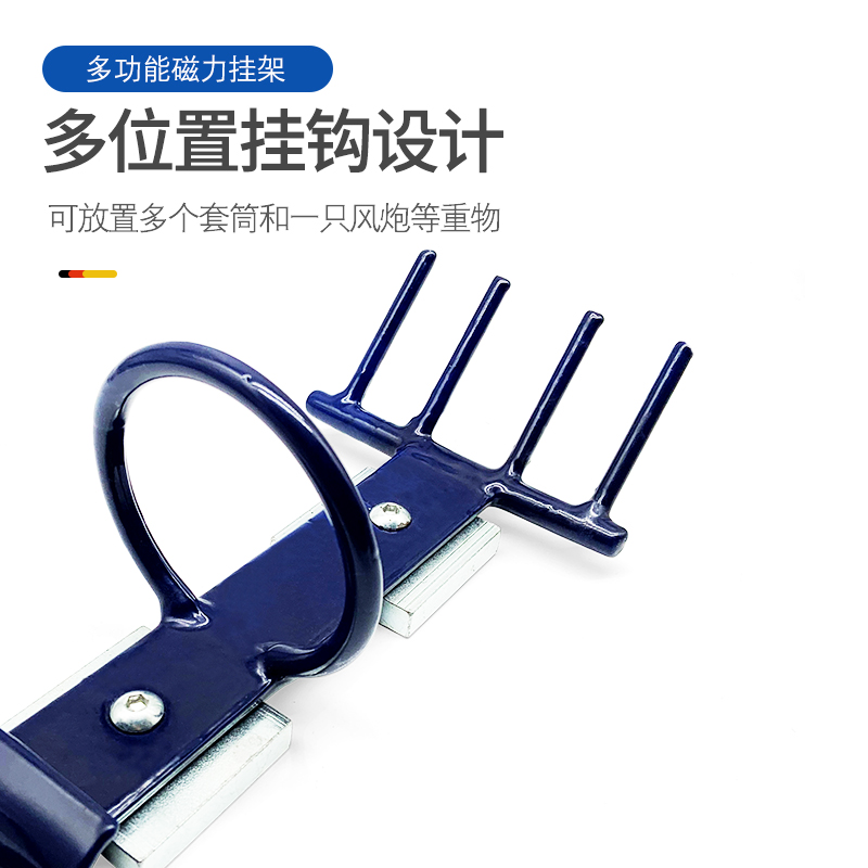 小风炮气动扳手套筒喷枪架设备工具挂钩挂架挂板R支架磁性收纳吊