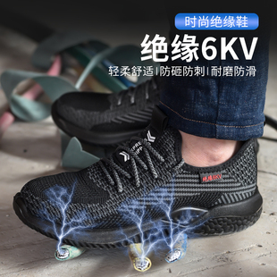 男安全鞋 d透气钢包头飞织工作鞋 防砸防刺穿绝缘软底耐 劳保鞋 夏季