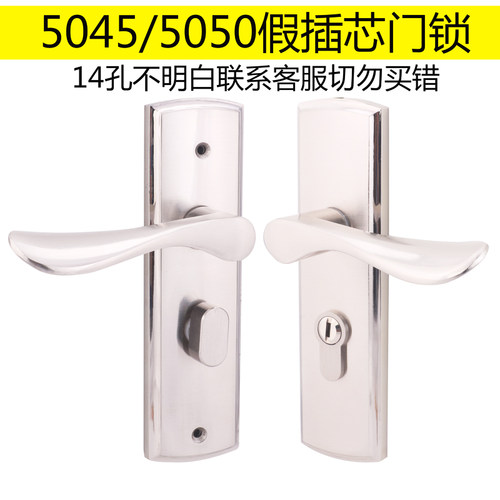 家用老款505h0双舌假插芯房间门锁面板14孔卧室木门把手5045锁体