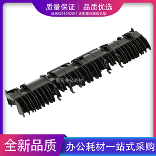 施乐S21g10 S2520 S2011 S2420 S1810定影器分离爪支 S2320 适用