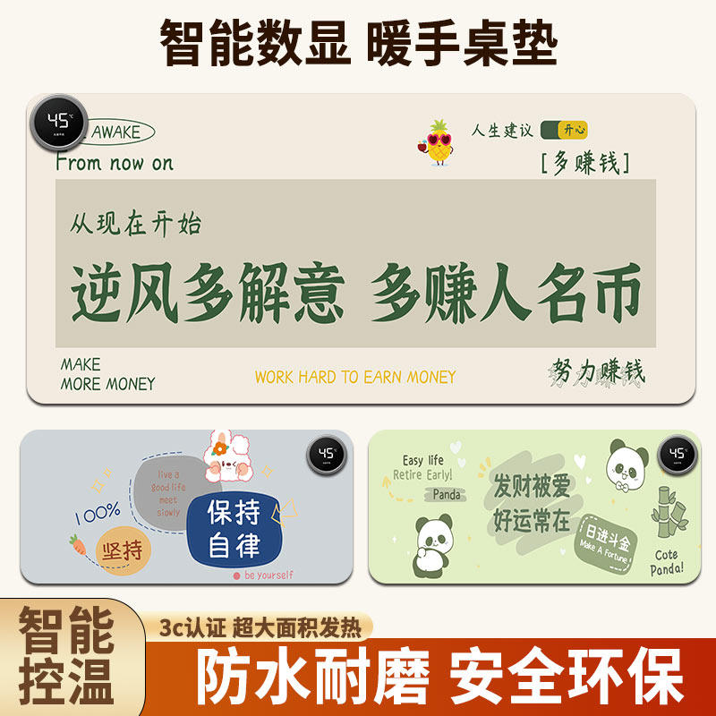 加热桌垫发热垫暖桌垫办公室学生暖手写字台桌面R加热鼠标垫超大,居家日用,桌上暖垫,淘宝优惠券,粉丝福利购,淘宝优惠卷