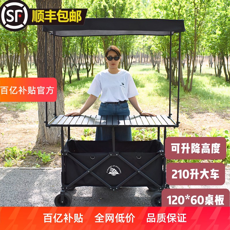 露营车摆摊小推车升n降桌子可折叠夜市小吃车手拉车超大容量地摊