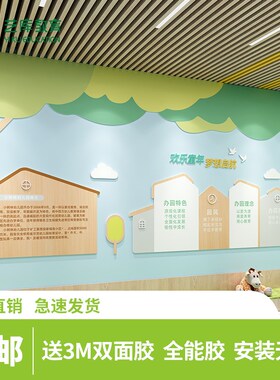 幼儿园PVCf立体墙贴大厅教学理念文化主题栏环创成品墙面装饰展示