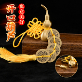 五帝钱门对门葫芦挂饰真品古币铜钱串纯铜加厚Q六帝钱黄绳散铜钱