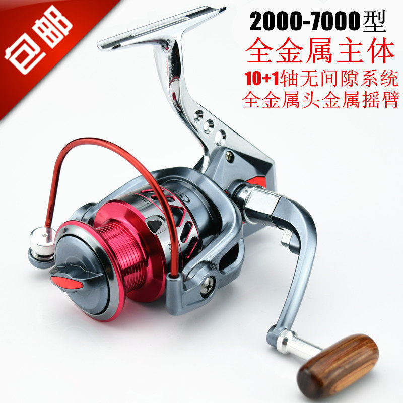 包邮2000-7000型11轴全金属头主体渔轮O垂钓渔线轮卷线器海竿轮