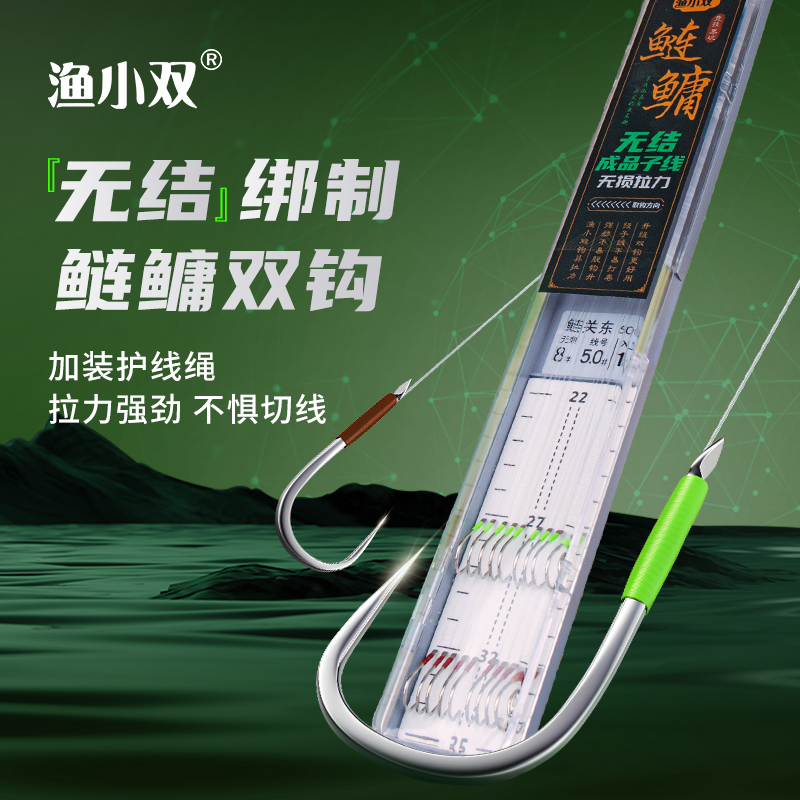 鲢鳙大物无结子线双钩专用