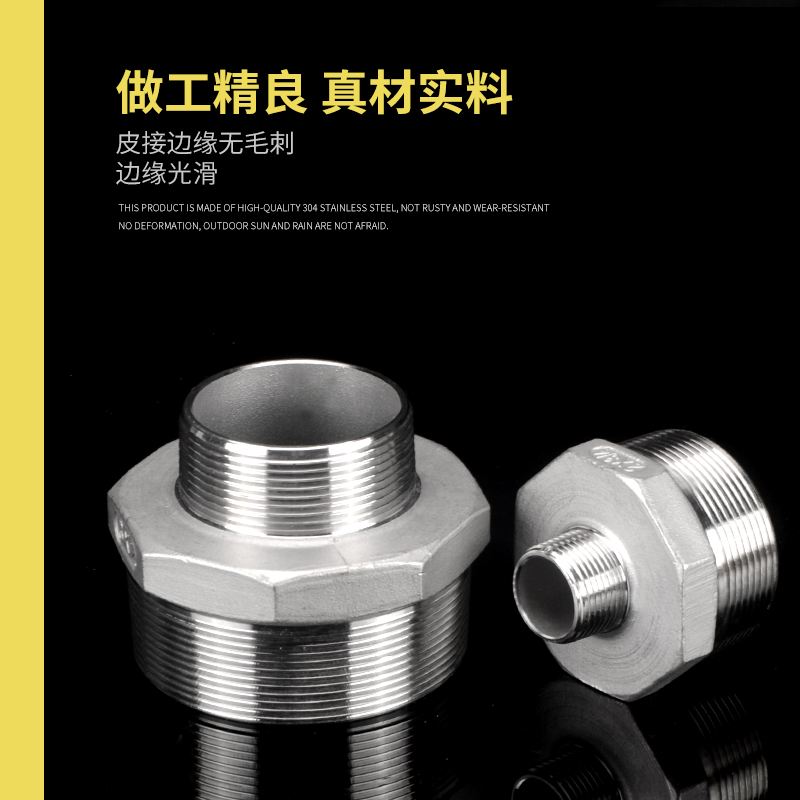 1.5/2/2.5/3/4寸304不锈钢双外丝接头转4/6分1寸变径异径水管配件
