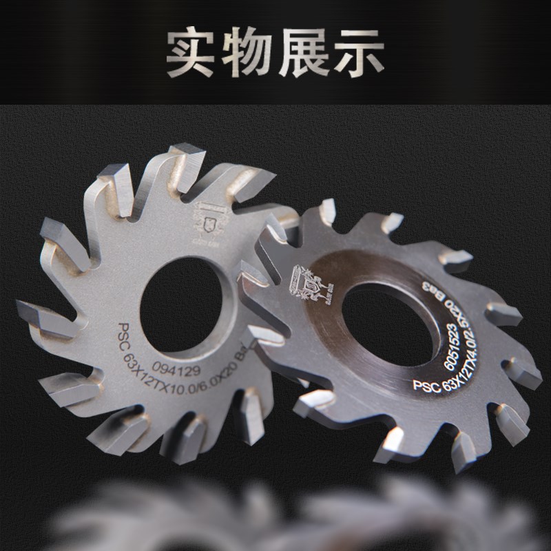 木工工具槽锯合金切割片圆锯片钨钢加厚合金背板实木开槽内孔20mm
