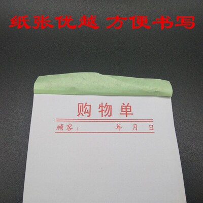48k便笺纸便签办公菜单空白纸书写纸演算纸草稿纸购物单采购单本