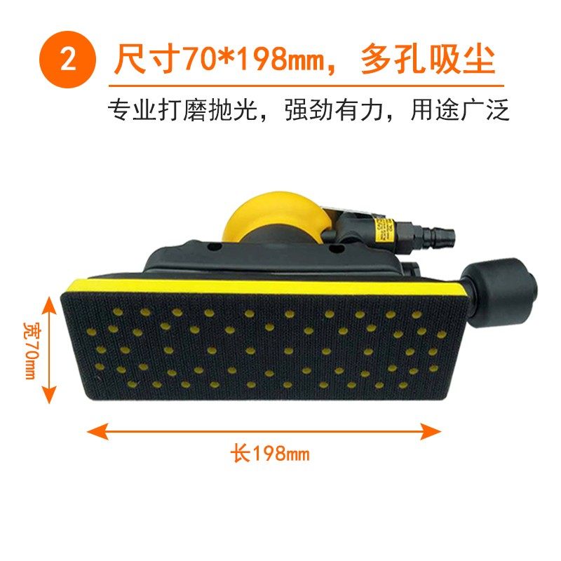 长方形气动干磨机砂纸机无尘打磨机70*198mm汽车腻子漆面抛光打磨,五金/工具,气动磨光机,淘宝优惠券,粉丝福利购,淘宝优惠卷