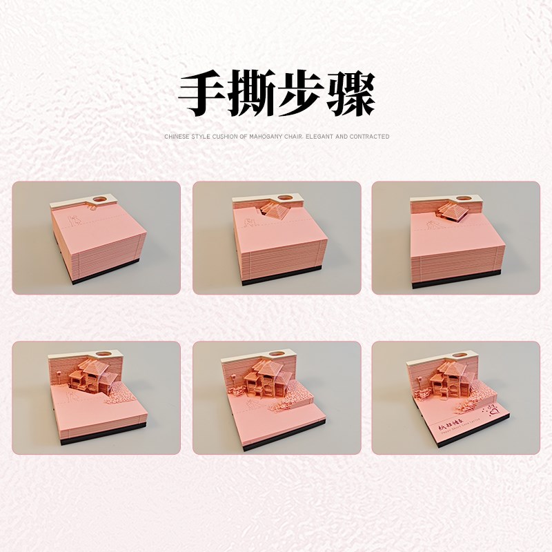 yumso立体纸雕便签便利贴创意3d建筑便签纸少女爱巢礼物桌面摆件