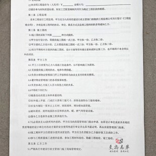 家装合同单据装修公司施工合同本室内装饰装修工程施工协议书收据