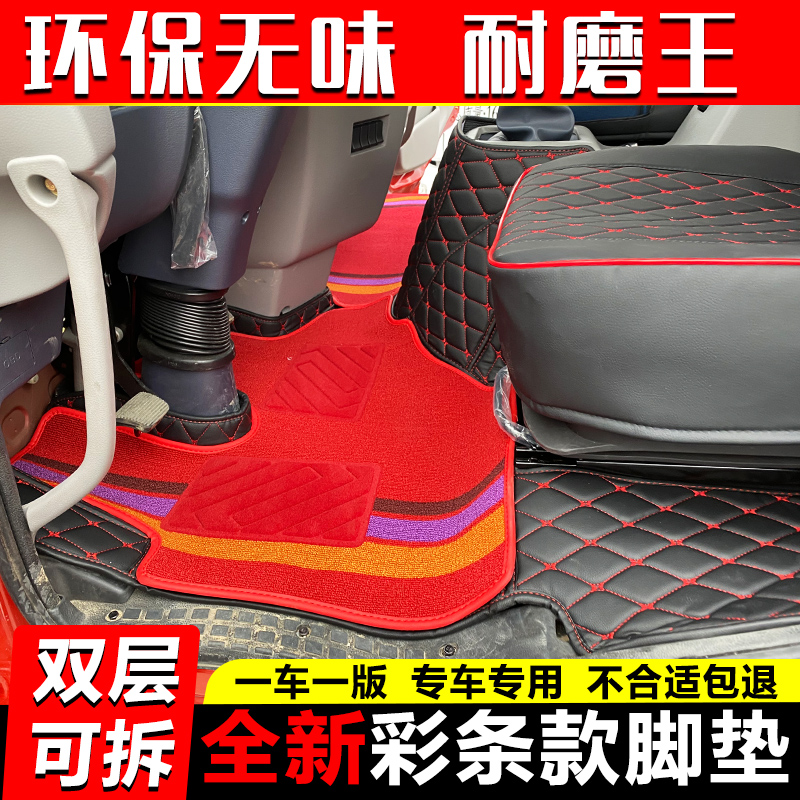 东风畅行D7H D3V D3S拓行D1 D3L D3VD17地垫特商航天万山货车脚垫